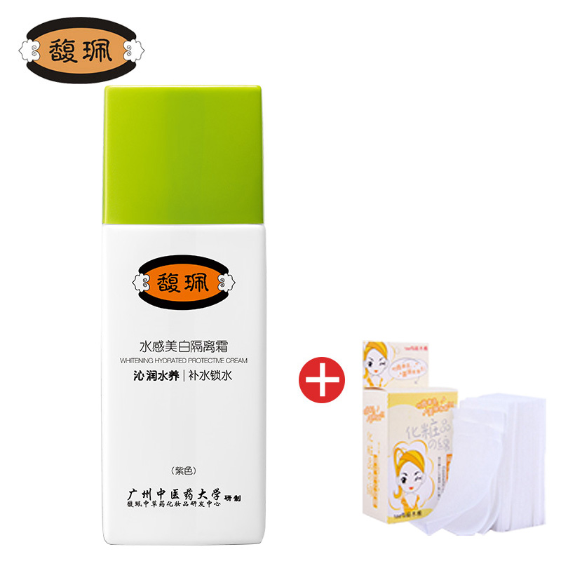 馥珮水感修颜隔离霜60g 隔离空气灰尘彩妆自然嫩白遮瑕白皙正品