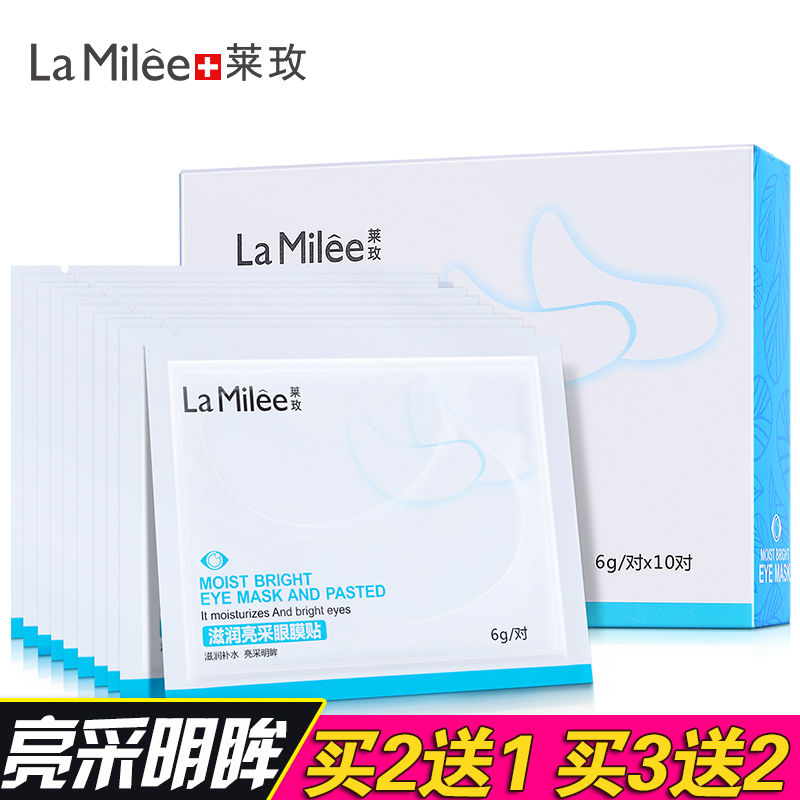 莱玫胶原蛋白眼膜贴贵妇去淡化黑眼圈眼袋细纹眼贴膜紧致补水保湿