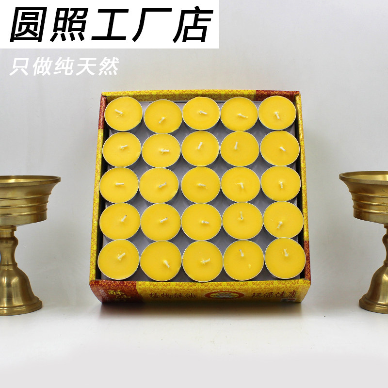 Botanical Shochu Lamp 100 Grains 4-5 Hours Aluminum Shell Candle Tea Insulated Burning Lamp for Buddha