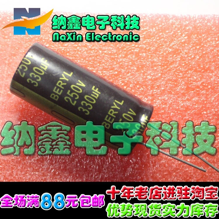 直拍就对了】原装优质电解电容 250v330uf