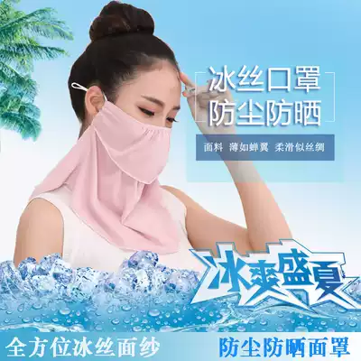 Sunscreen mask Neck protection Anti-UV female breathable dust-proof big veil women riding protective sunshade veil mask