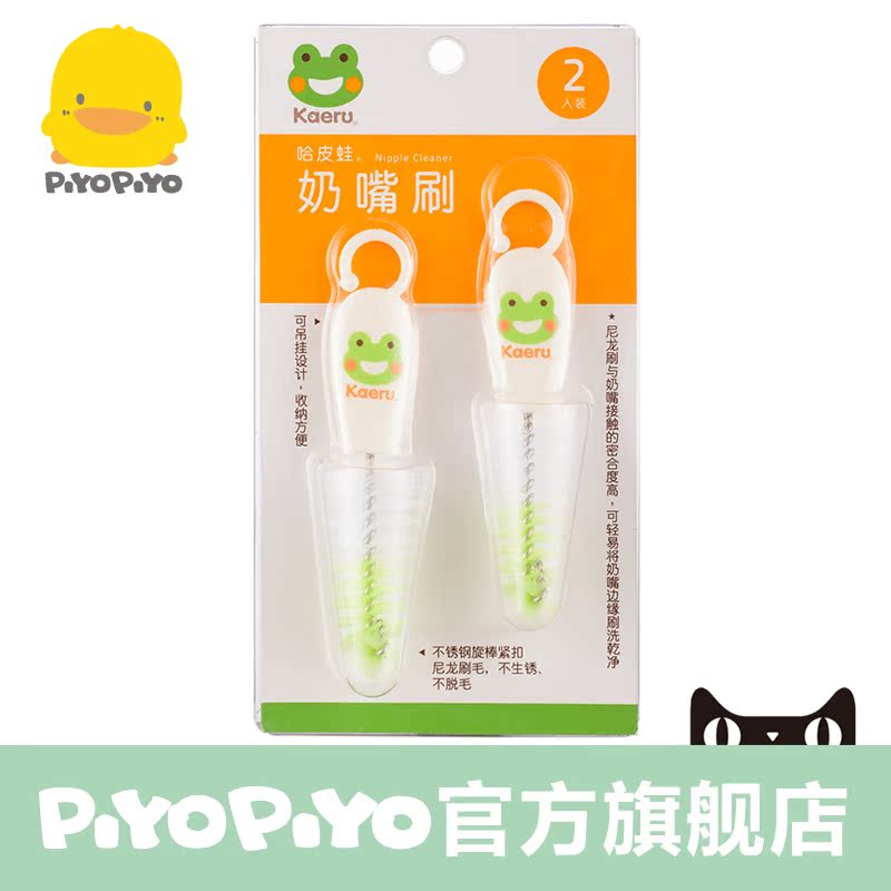 PIYOPIYO 哈皮蛙系列 奶嘴刷/2入 530049