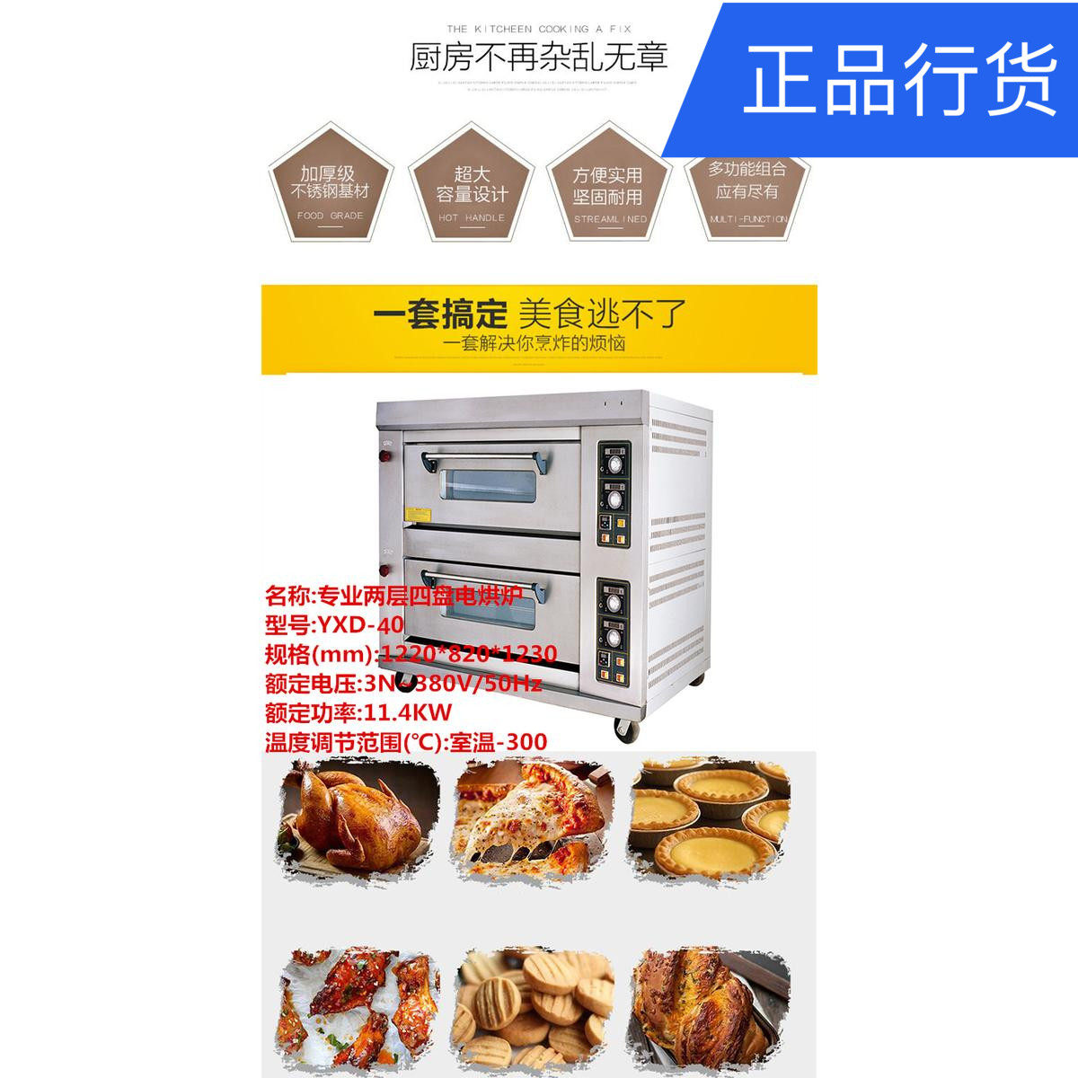 Two Floors Four Trays Electric Oven Merian YXD-40 Boutique Commercial Large Capacity Baker Oven Professional Ovens Oven
