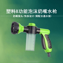 Gardening Multifunction Foam Water Gun High Pressure Car Wash Water Pipe Water Pipe Car Multifunction Wash Suit Home Car