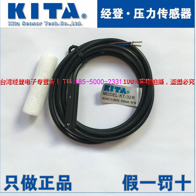 Taiwan KITA warp-den KT-47N KT-47P Magnetic switch induction switch original fake one penalty ten