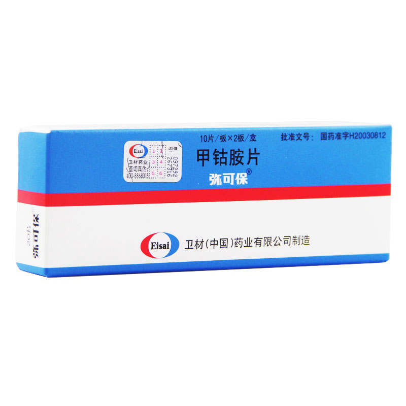 弥可保 弥可保 甲钴胺片 0.5mg*20片/盒