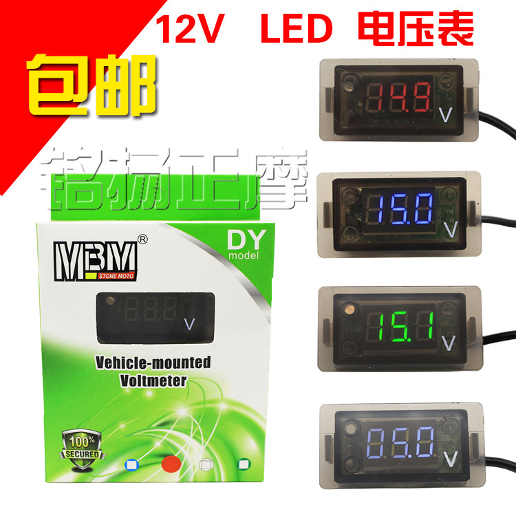 Locomotive modification accessories Ghost Fukuku Car Waterproof DC LED digital display table 12V voltage meter