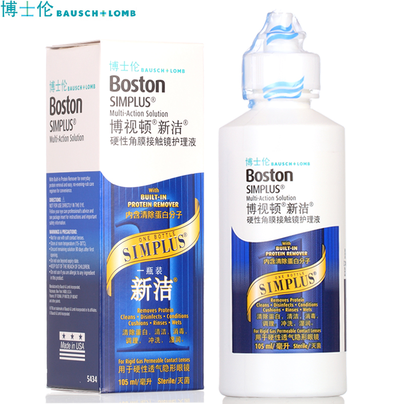 博士伦硬性护理液博视顿新洁近视隐形眼镜105ml除蛋白RGP消毒包邮
