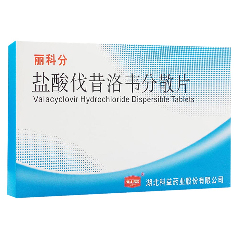 科益 丽科分 盐酸伐昔洛韦分散片 0.3g*6片/盒
