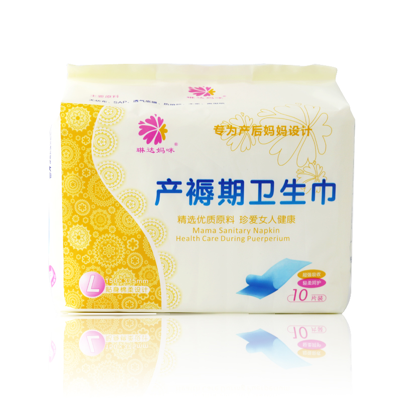 琳达妈咪产褥期月子专用产妇卫生巾 产后恶露加长大号棉柔L号10片
