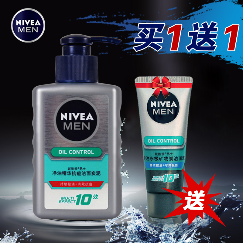 妮维雅 男士净油精华抗痘洁面炭泥 控油祛痘洁面乳 洗面奶 150ml