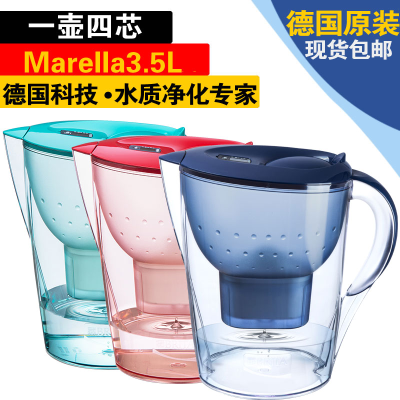 德国进口BRITA/碧然德 Marella XL 3.5L家用过滤水壶净水壶净水器