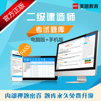 2024 Level 2 Construction Engineer Examination Question Bank Software Chapters Real Questions Simulation Questions Essay Questions American Questions Activation Code