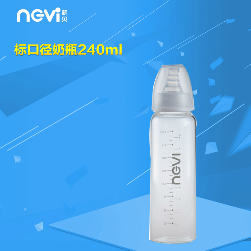 新贝奶瓶 婴儿玻璃奶瓶 新生儿宝宝标口径奶瓶240ml正品 防吐奶