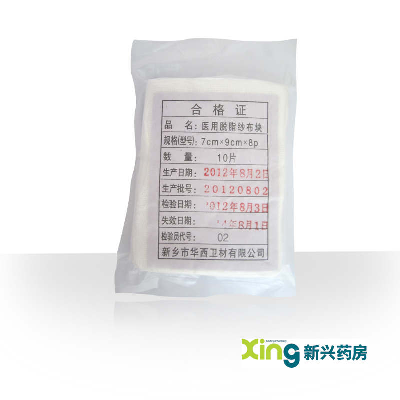 华西 医用脱脂纱布块 7*9*10片创伤 包扎 吸湿性好 一次性使用