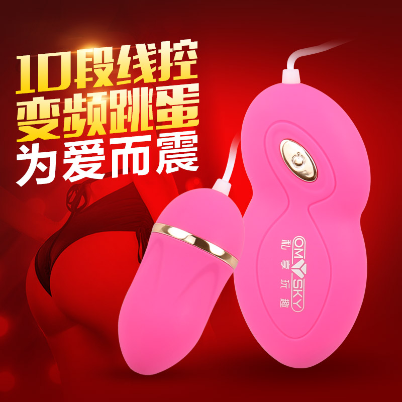 跳蛋女用自慰器强力震动棒阴蒂G点高潮情趣成人性用品