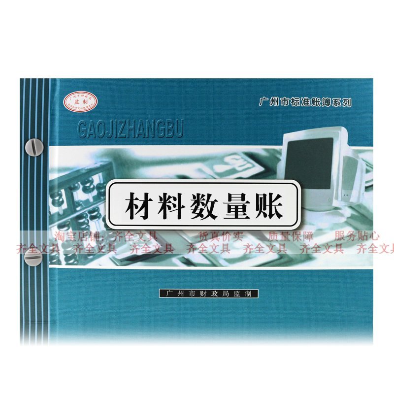 Huayuan material detailed account book 16k loose-leaf inventory bookkeeping book warehouse account book commodity entry and exit detailed account