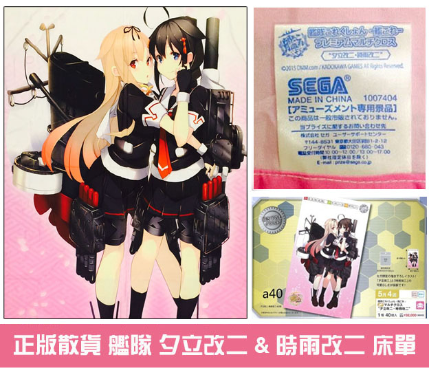 日版舰队collection 夕立改二时雨改二宅男动漫宿舍床单挂画 日版舰队collection 夕立改二时雨改二宅男动漫宿舍床单挂画