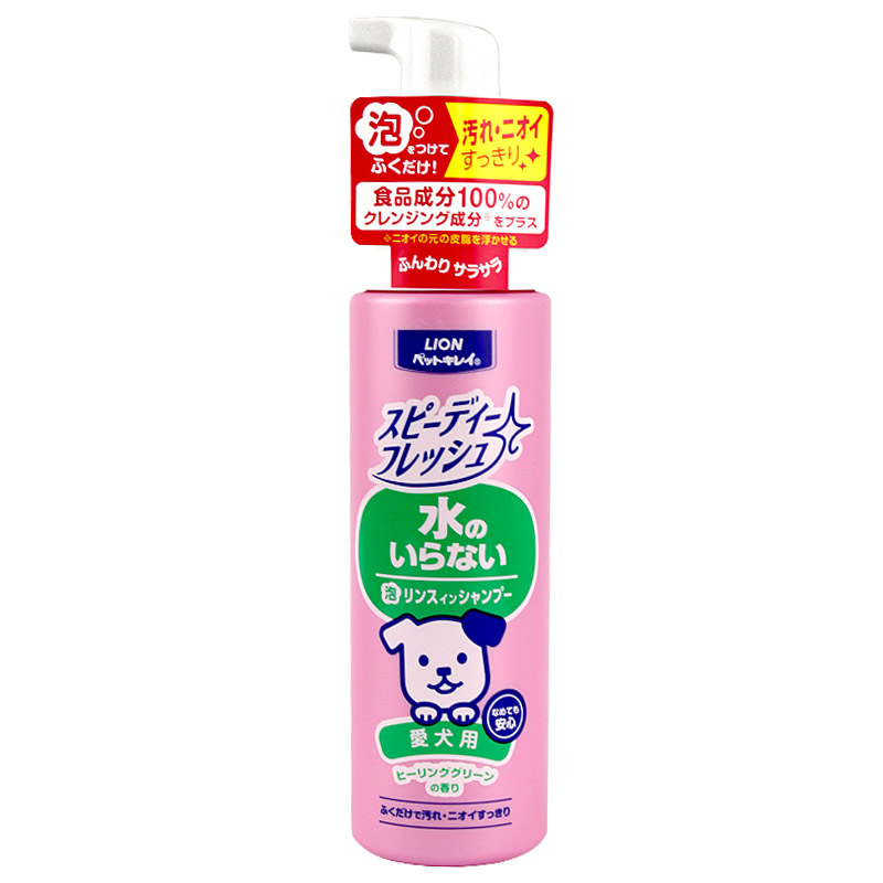 波奇网 宠物狗用品LION免洗二合一泡沫香波治愈草本香爱犬用200ML