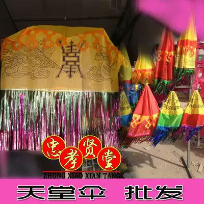 Funeral Paradise Umbrella Five Seven Umbrella Dragon Phoenix Umbrella Xiaoxiao Umbrella Burning Umbrella Sacrifice White Lingtang Supplies Wholesale