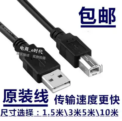 Black blue USB printing cable USB printing cable Square printer cable 1 5 meters 3 meters 5 meters 10 meters