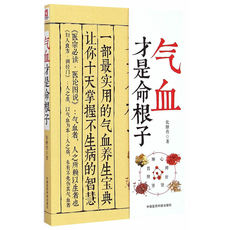 Фитнес Кровь-это линия жизни