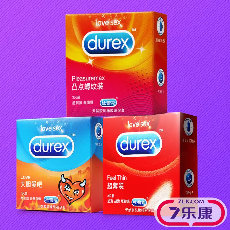 杜蕾斯超薄避孕套凸点螺纹装组合 带刺狼牙套成人用品男用