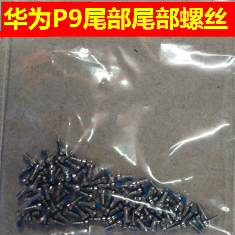 HUAWEI p9 HUAWEI EVA -AL00 AL10 CTDL00 rear cover tail plug bottom appearance screw screwdriver