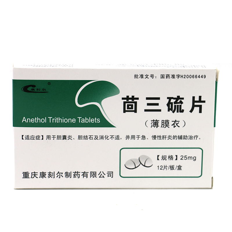 康刻尔 茴三硫片 25mg*12片/盒