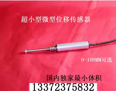 PM miniature displacement sensor Textile machine accessories Small-range displacement detection Macro measuring instrument