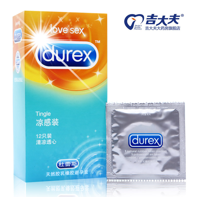 杜蕾斯凉感装12只装润滑型避孕套冰爽刺激情趣安全套 计生用品