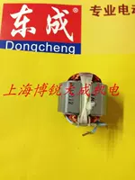 Dụng cụ điện Dongcheng Máy khoan cầm tay Phụ tùng gốc J1Z-FF-10 / FF03-10A Stator - Dụng cụ điện máy khoan tường