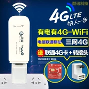 Di động Unicom Telecom 4G không dây thẻ Internet khay xách tay thiết bị wifi 3 Gam máy tính xách tay máy tính ba mạng thiết bị đầu cuối