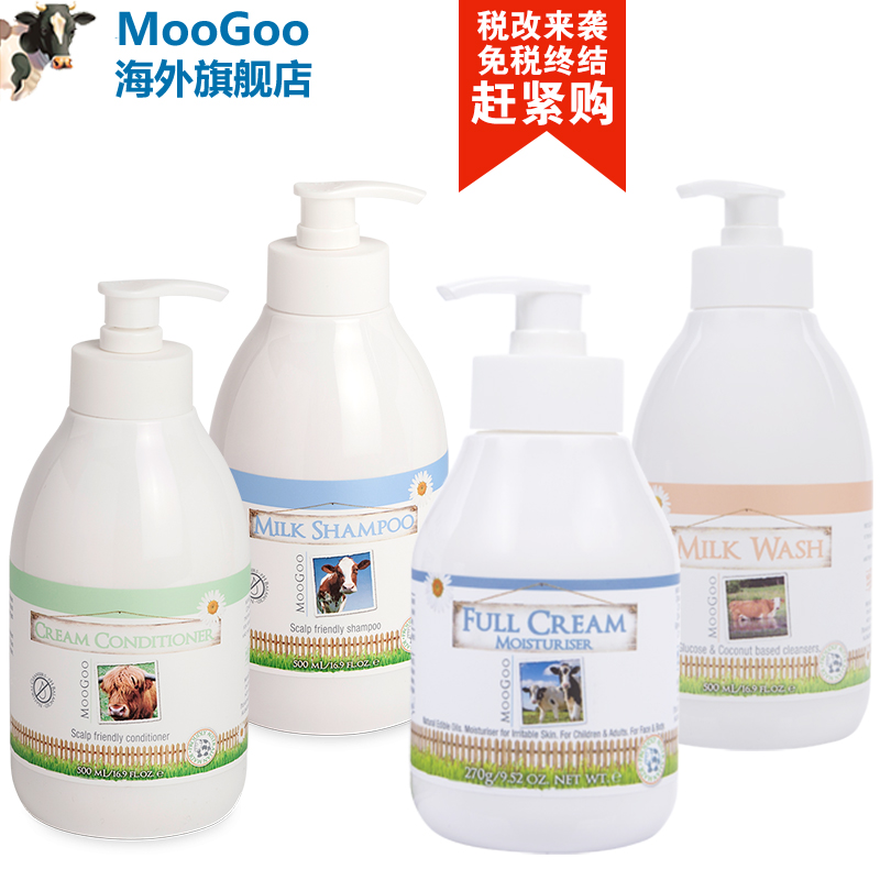 Moogoo海外旗舰店2015年热销套装 1770ml/g 滋润保湿孕婴可用