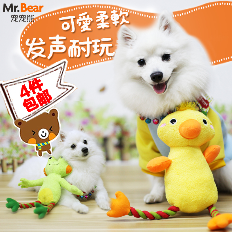 Mr.Bear/宠宠熊 泰迪狗狗玩具 耐咬棉绳金毛比熊幼犬发声宠物玩具