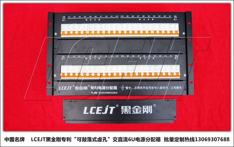 LCEJT Black King Kong 4 in 36 Out of AC/DC cabinet Power distribution box 6U Communication rack Top power 220V-48V