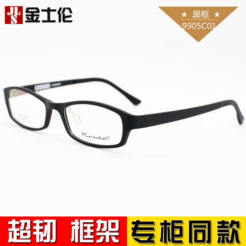 Plastic steel full frame fashion myopia eyeglass frame super light plate eyeglass frame myopia men and women 9905
