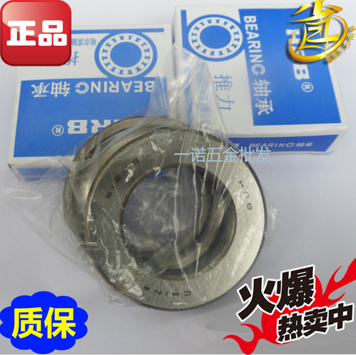 HRB Harbin Flat Thrust Ball Bearing 51100 51100 51101 51101 51103 51103 51104 51104 51105