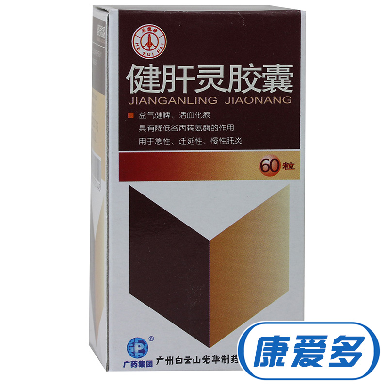 禾穗牌 健肝灵胶囊 0.5g*60粒*1瓶/盒