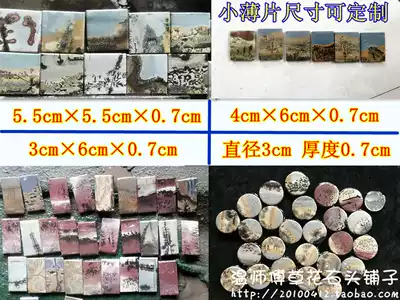 Grass flower stone Chinese painting stone stone stone ornaments grass stone small flakes specification size Custom Special Shot Order link