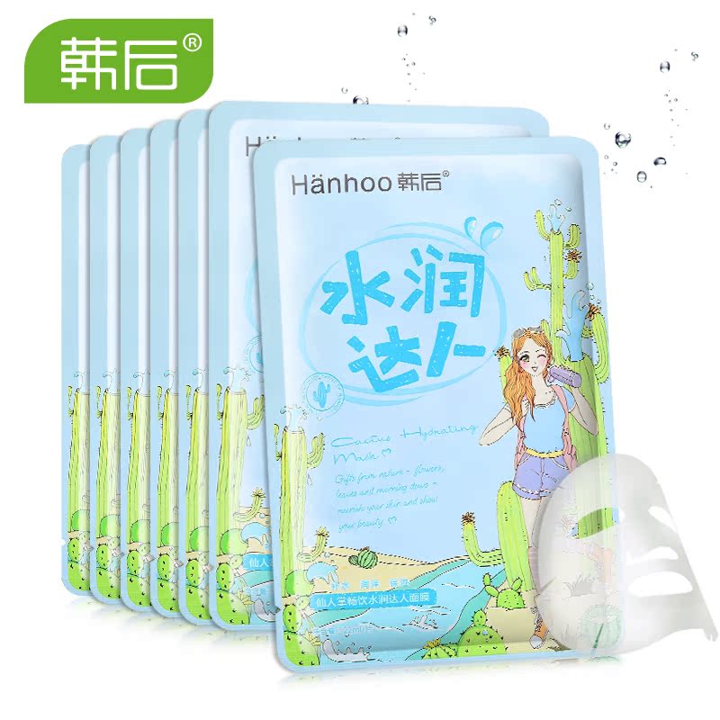 韩后面膜正品专柜 仙人掌水润达人面膜22ml*7 保湿控油紧致嫩白女