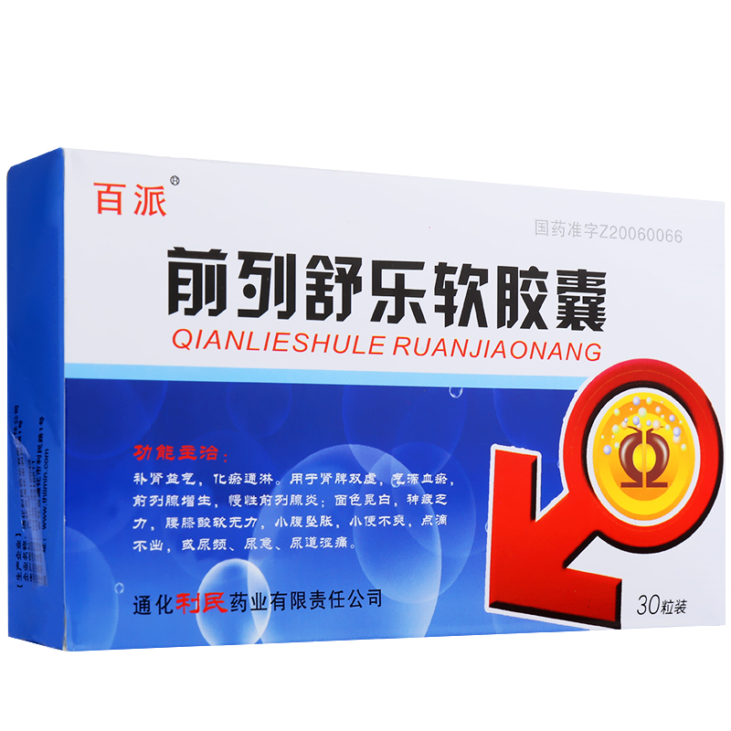 百派 前列舒乐软胶囊 0.6g*30粒/盒