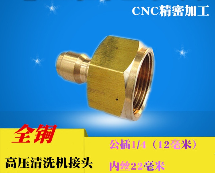 Full copper high-pressure cleaner washing machine quick joint insert core internal wire 22 mm turn 1 4 Gonghead retrofit accessories