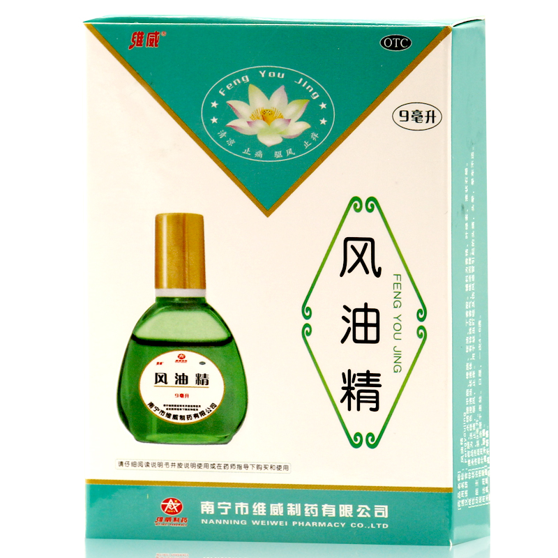维威 风油精 9ml 蚊虫叮咬 清凉止痒 伤风感冒 头痛头晕晕车船机