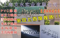 水晶字亚克力雪弗板PVC有机字广告字雕刻定做