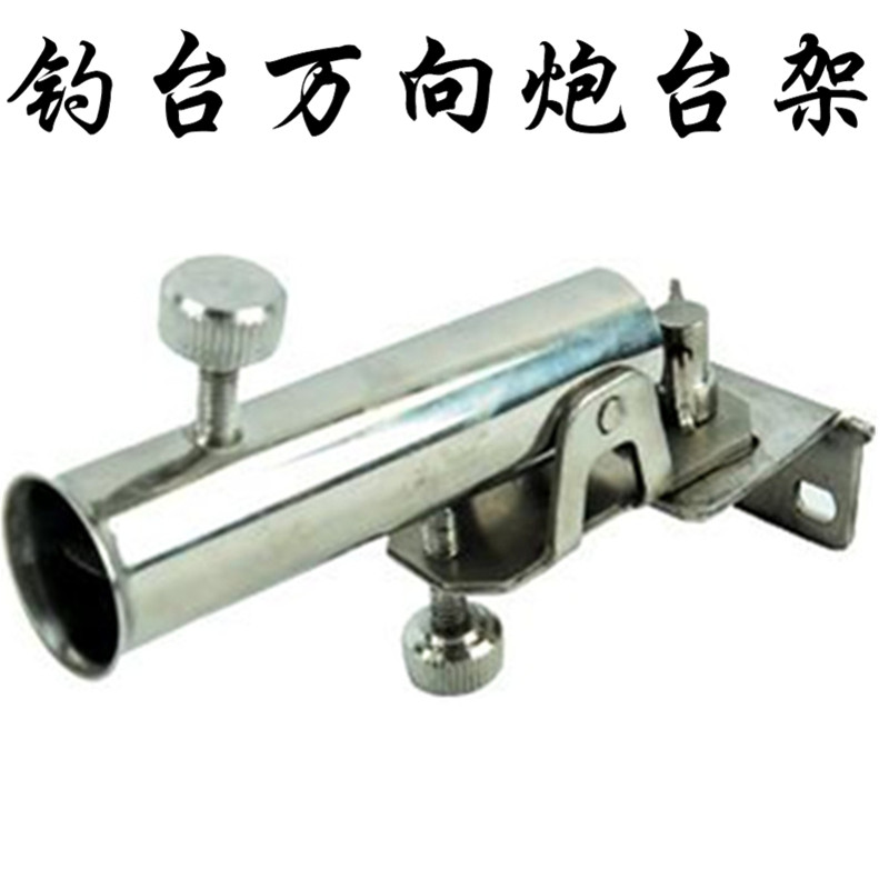 Boutique Turret Rack Humvee Large Fishing Bench Gun Bench Seat 45mm Universal Universal Fishing Desk Gun Stand Fishing Desk Accessories