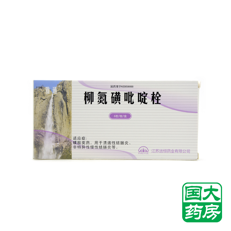 雅通 柳氮磺吡啶栓 0.5g*6枚/盒