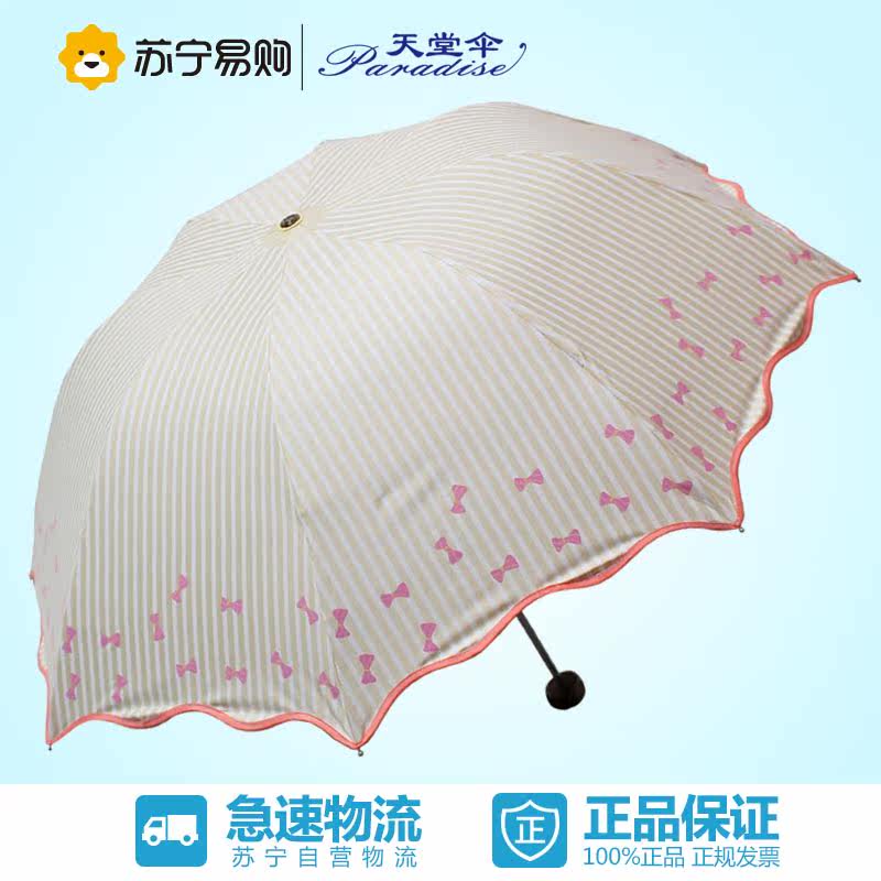 【苏宁易购】天堂伞 33194E森系女孩黑胶三折蘑菇晴雨伞