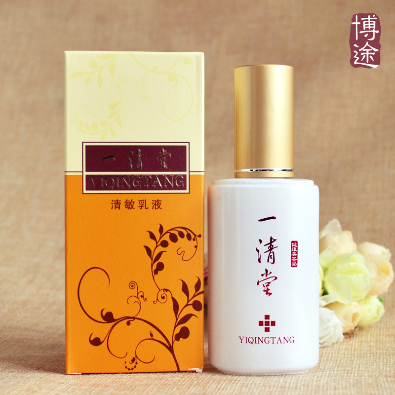一清堂正品舒缓乳液50ml补水保湿晒后修护舒缓滋养修护化妆品
