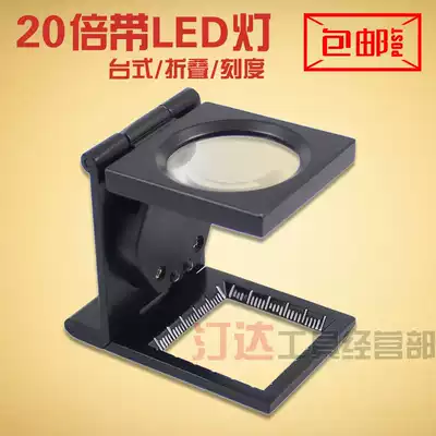 Folding magnifying glass with lamp 20 times elderly reading Handheld portable dot printing textile cloth magnifying glass